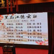 黑龙江德云社