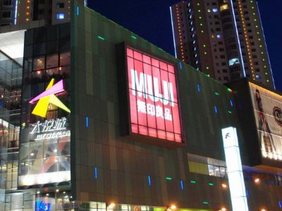 沈阳大悦城