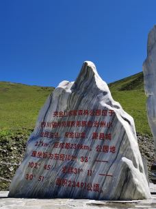 夹金山