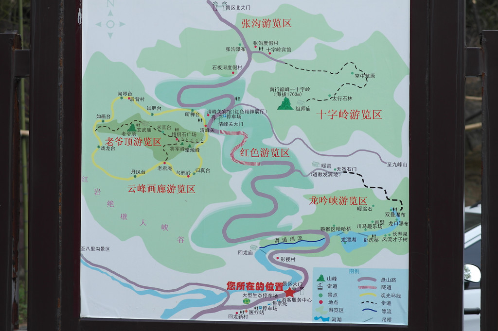 回龙天界山景区