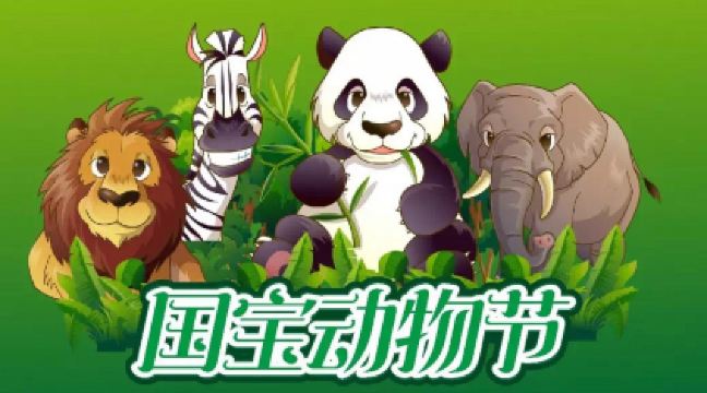 深圳野生动物园门票