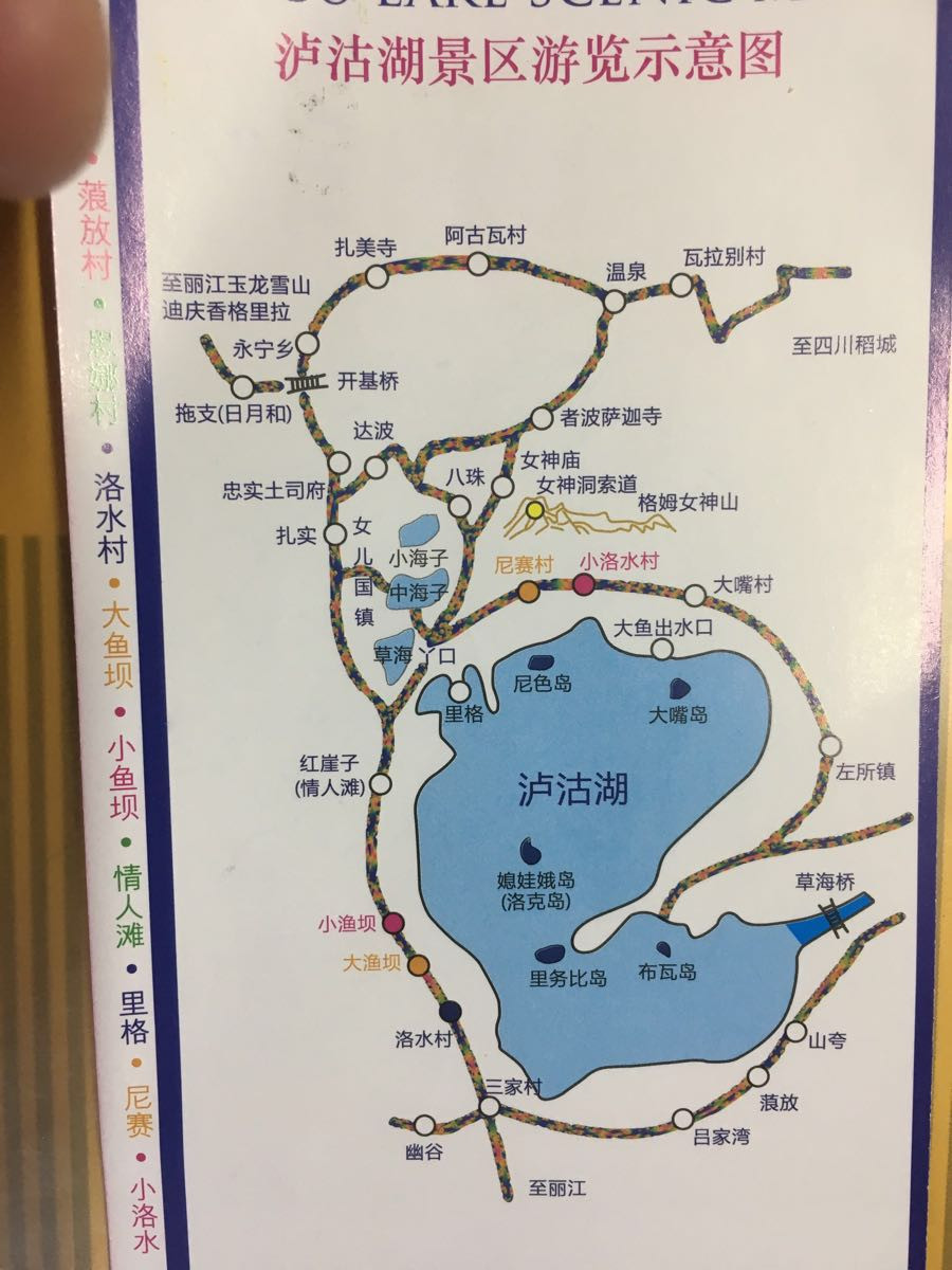 去泸沽湖,一定要环湖,一定要去女神湾.
