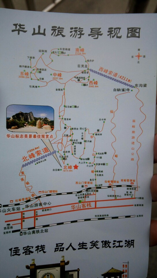 西安行