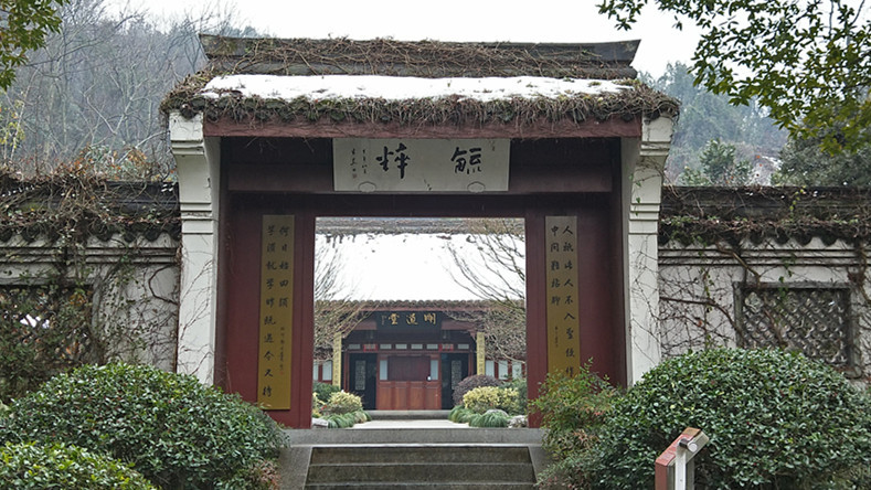 万松书院