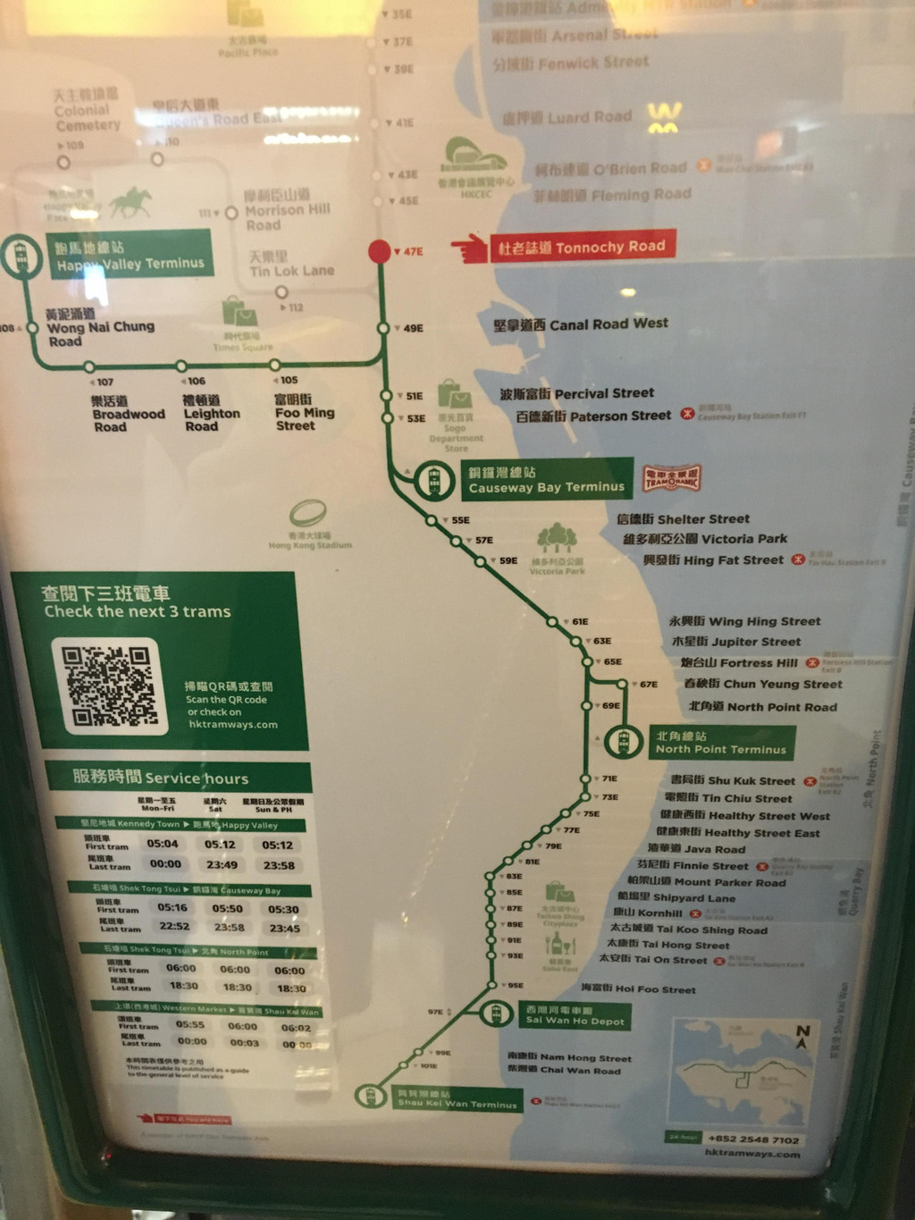 叮叮(又叫双层有轨电车)车行驶的路线是香港最繁华的商业中心,途径