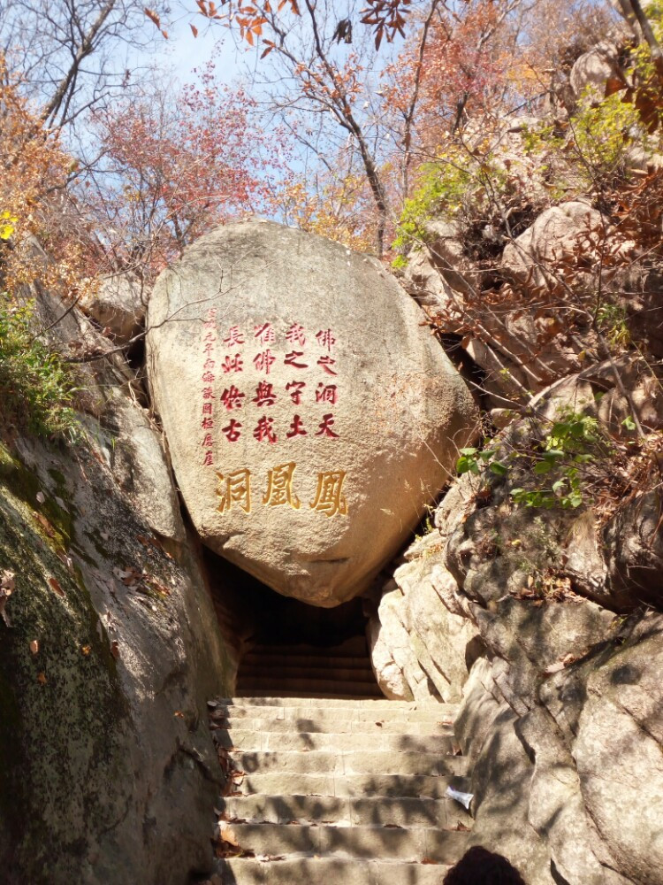 秋游丹东凤凰山
