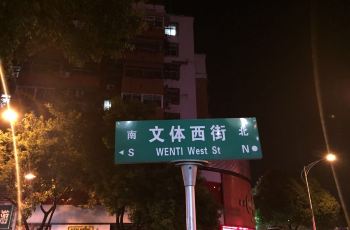 南京中华菜单面馆,中华攻略特色菜v菜单/攻略/人关关36这2面馆又是图片