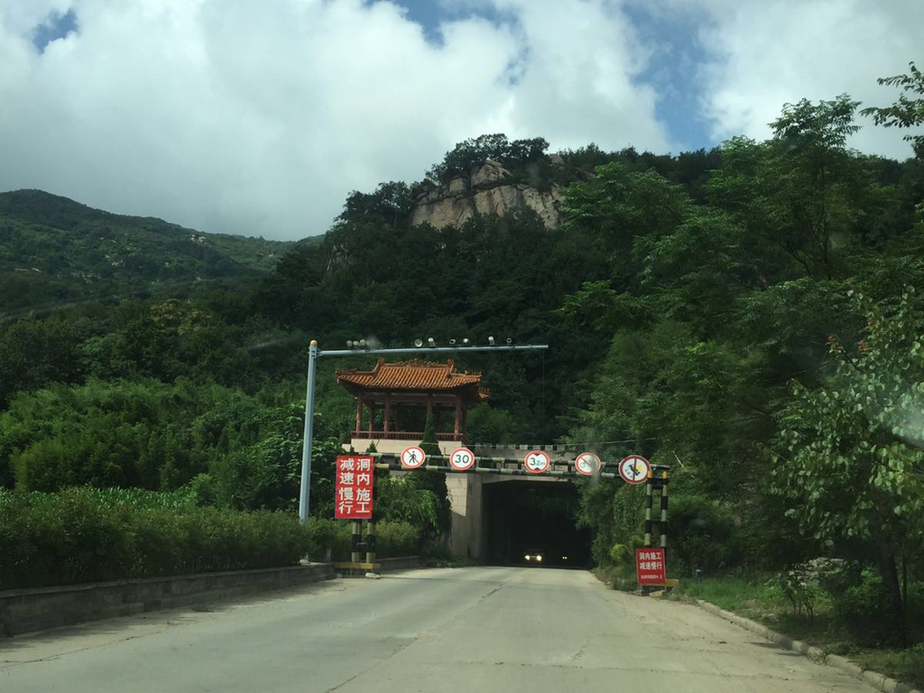                      云台山隧道