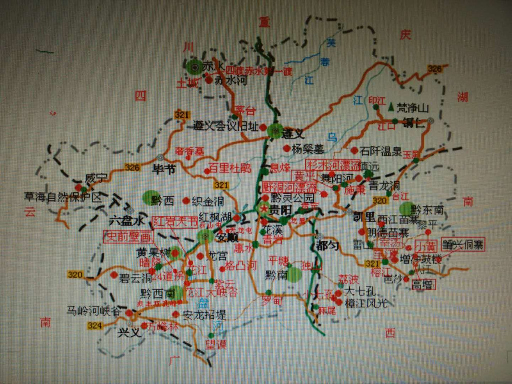 参照的贵州旅游线路