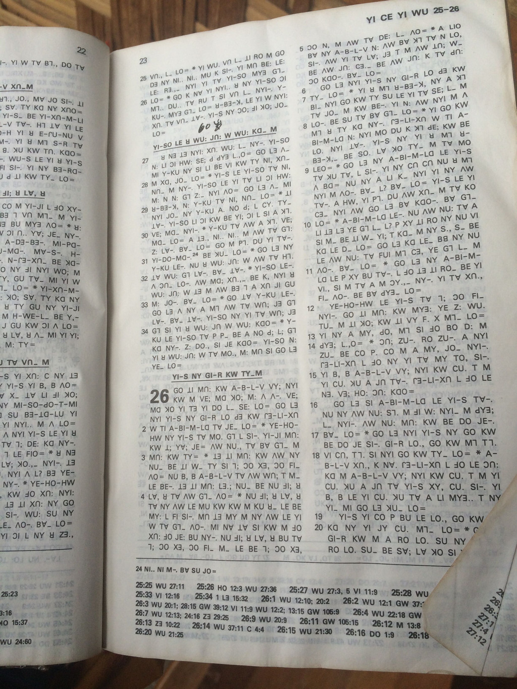 傈僳文圣经