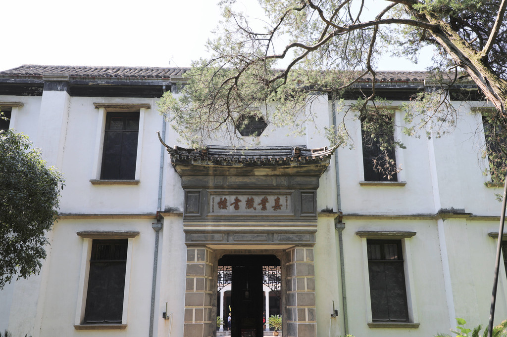 嘉业堂藏书楼