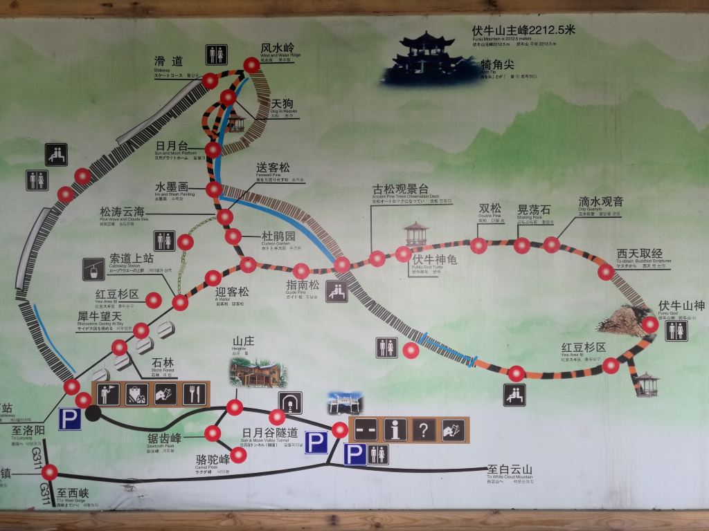 秀美老界岭