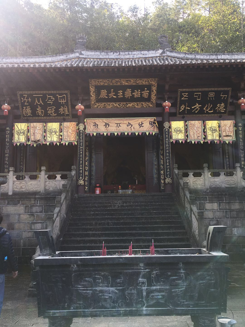 云南之行第三季8(昆明,巍山,东莲花,大理)—— 巍宝山