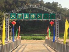 【携程攻略】清远大罗山休闲农场图片,清远大罗山休闲农场餐厅图片,大