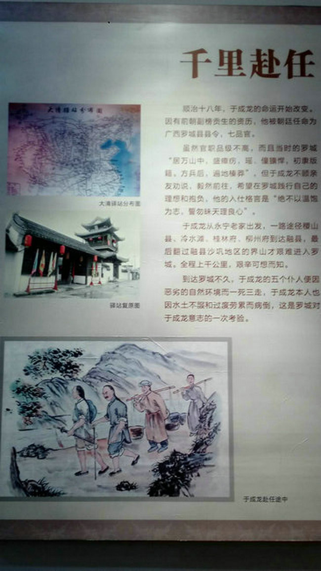 请看罗城——曾是于成龙同志的政治故乡 - 广西游记