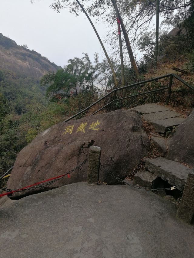 九子岩景区