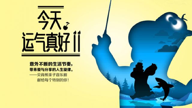 2/29生日,双鱼座的贝肯,能不能把握4年才一次的生日机会,许下改变命运