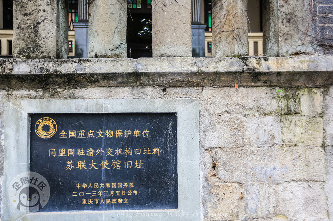 苏联大使馆旧址位于渝中区枇杷山正街104号重庆市人民医院内,这也是