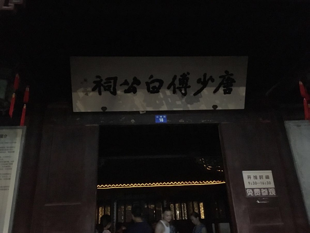 观前街内有多家苏州的百年老店,如"采芝斋"得月楼"稻香村"朱鸿