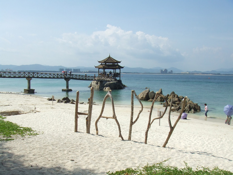 三亚跟团旅游-----阳光沙滩海浪真难忘