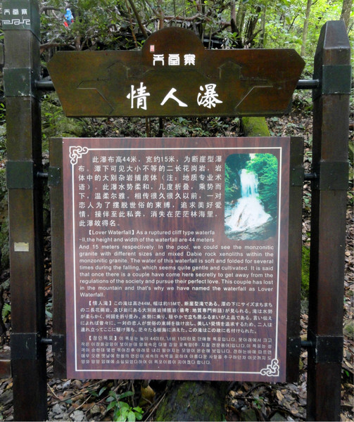 讲述—我的六安天堂寨亲子人文教育体验式自助游 ...