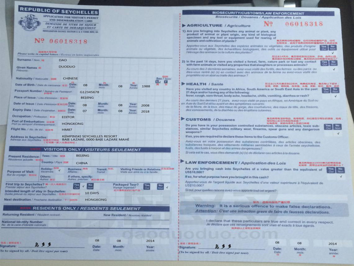 航班号码 surname 姓 given name 名字  passport number 护照号码