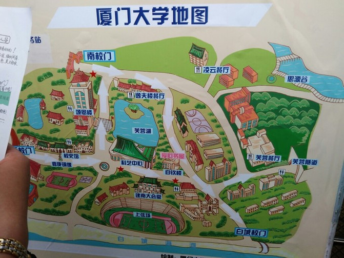 厦门大学