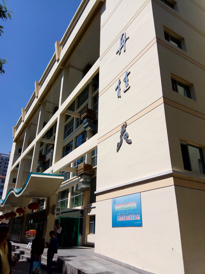 2018-06 丝绸之路(兰州 d18 兰州大学,水车博览园