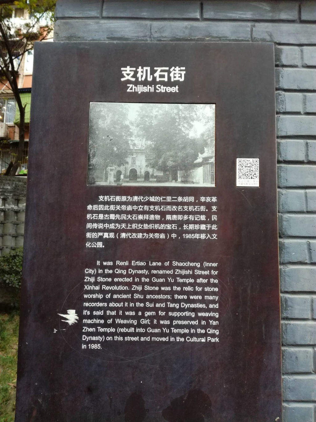 支矶石街                                  