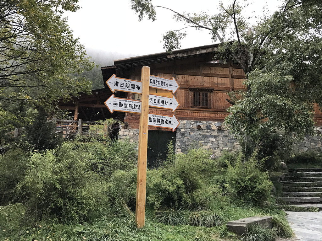 成都九寨沟五天四晚自由行(含实用攻略和拍照攻略)合肥至扬州自驾游秘籍图片