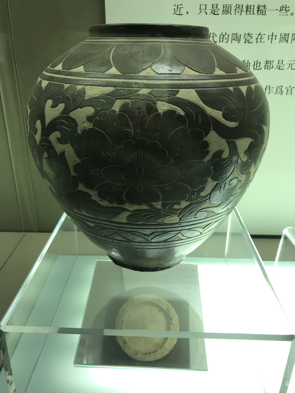 山西窑口酱釉刻牡丹纹大罐 金代(ad 1115-1234)