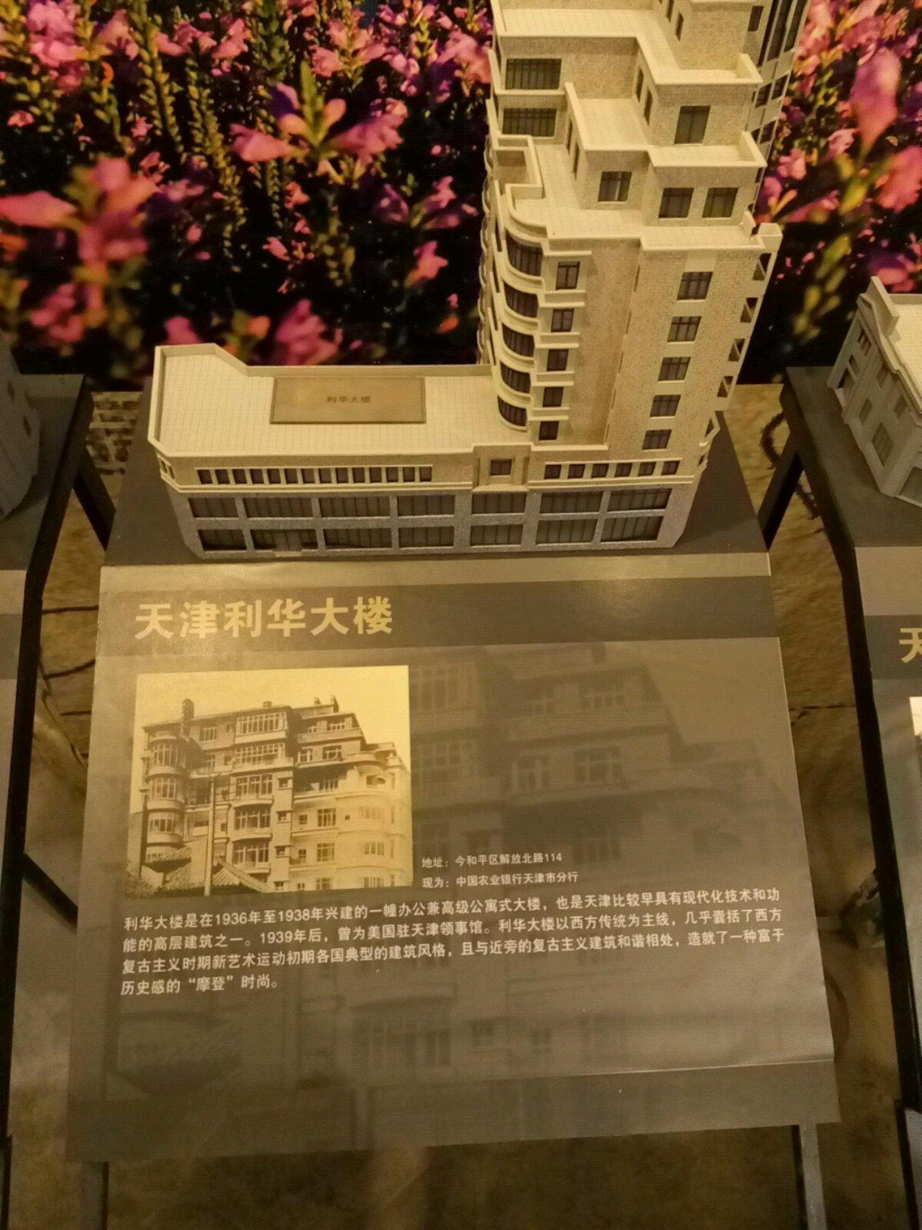 中国金融博物馆——天津漫步