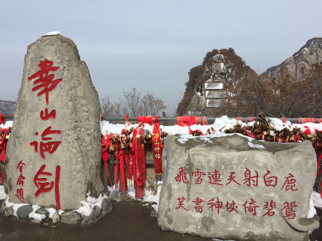 华山论剑 谁与争锋,喜欢金庸小说,看过神雕侠侣的人,对此一定会有感触