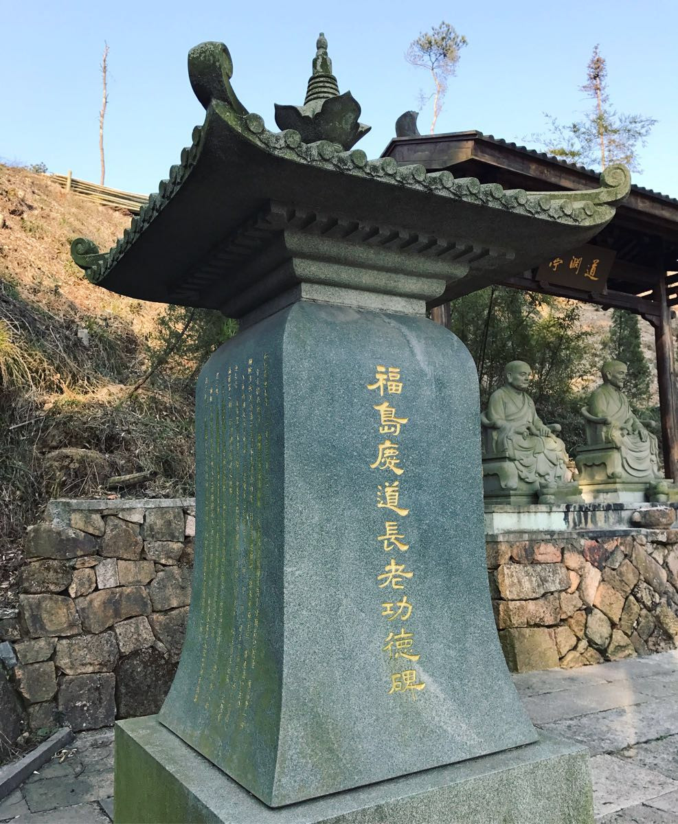 杭州余杭径山寺