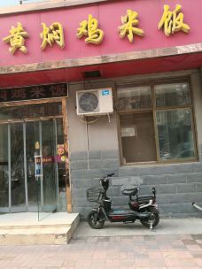 水城黄焖鸡米饭(胜利大街店)