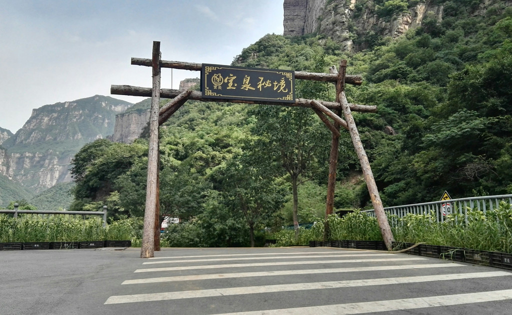 宝泉,被央视誉为"北方小九寨"的风景区,位于河南辉县市薄壁镇境内,其