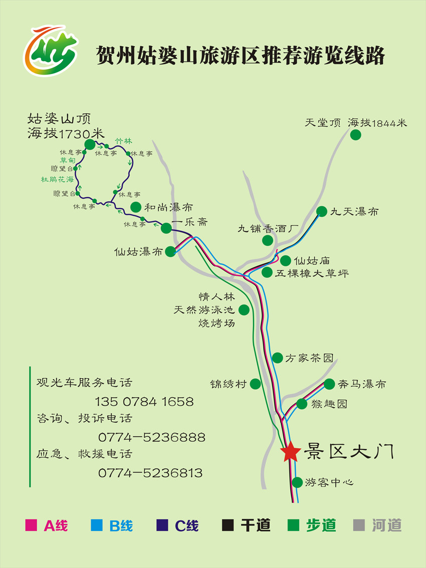 70元/人,大约2小时,ps:没选择这个方案) 路线2:黄姚→贺州市区(原来那