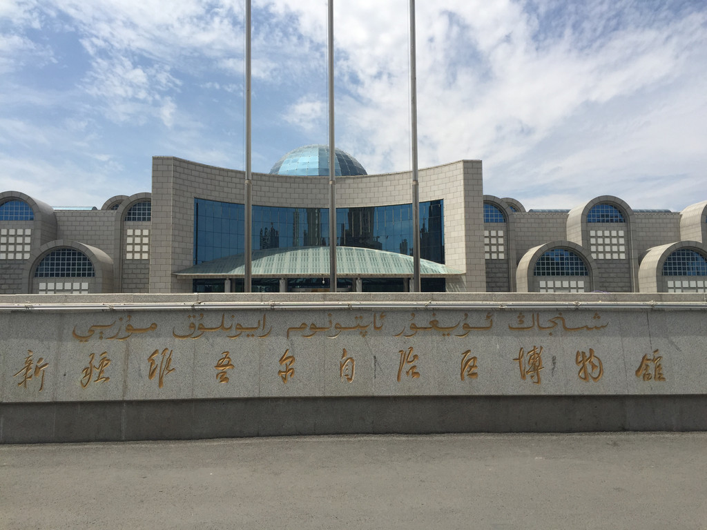 新疆维吾尔自治区博物馆位于乌鲁木齐市沙依巴克区,是新疆的省级博物