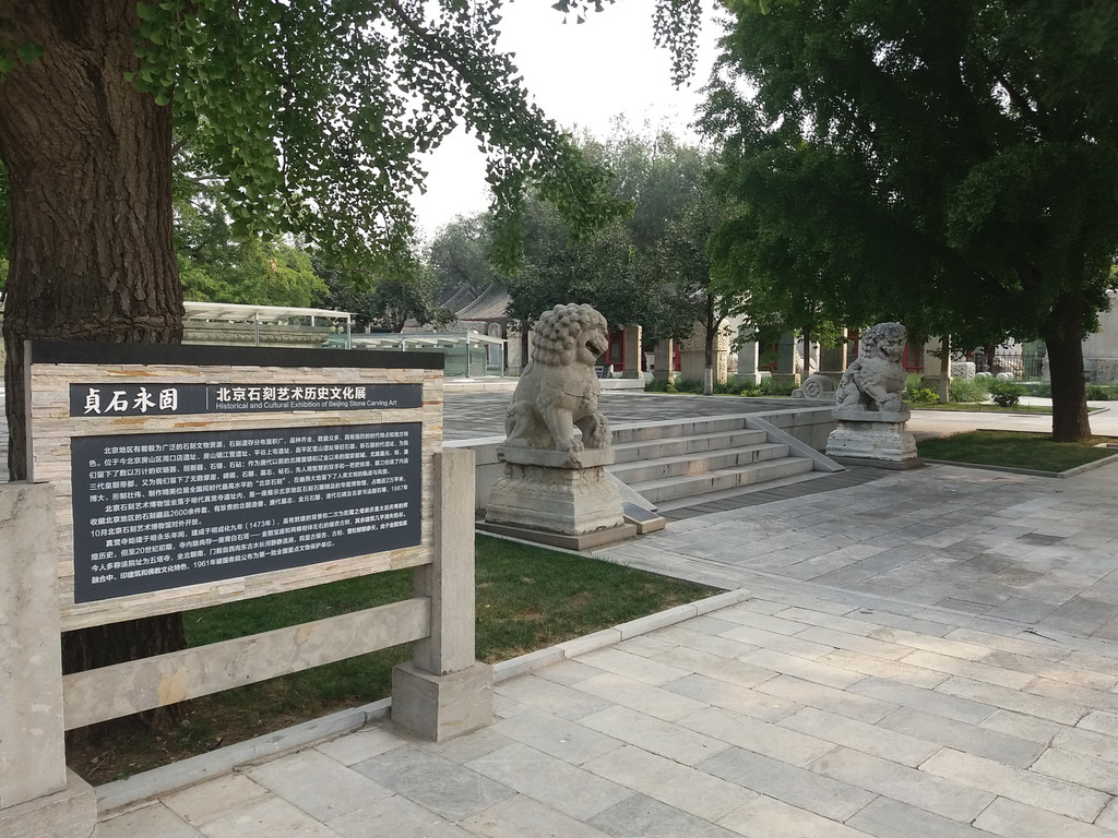 由于进入景区大门之后,有两个景点(真觉寺,北京石刻艺术博物馆)的