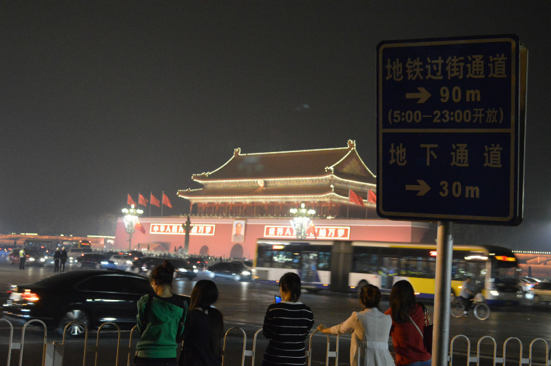 天安门东站 携程网