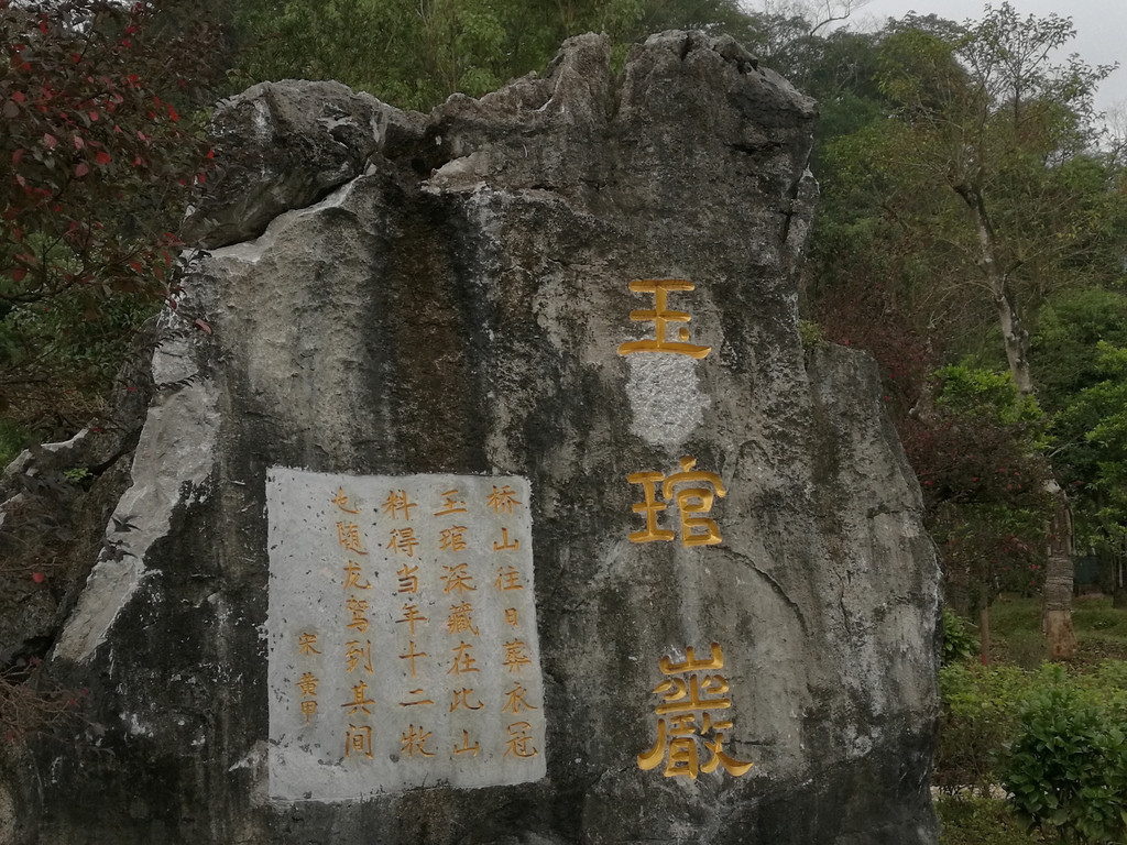 九嶷山最高峰是舜源峰,因与舜帝的传说有关且舜陵,舜庙均在舜源峰下而