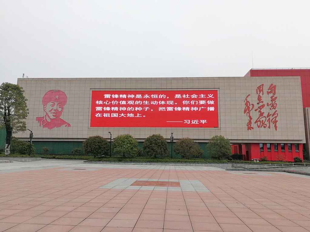 坐落在雷锋故居的湖南雷锋纪念馆,已被列入《全国红色旅游经典景区
