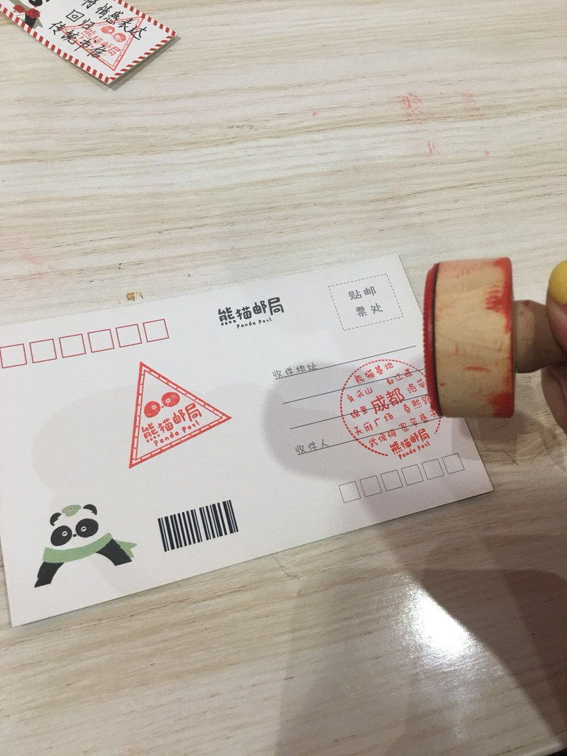 我是为了邮戳来的!熊猫邮局独一无二的邮戳,成都外没有哦