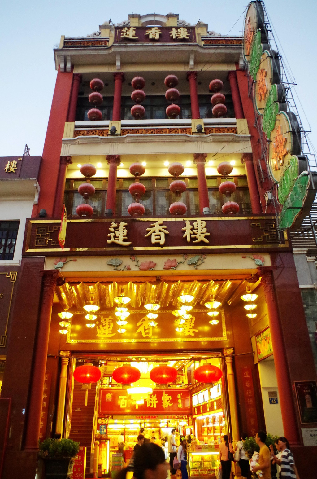 陶陶居酒家 美食指南,再来莲香楼.也是百年老店,主营饼点.