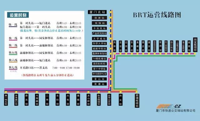 brt线路图