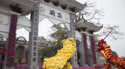 碉庄