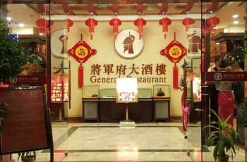 【携程酒楼林】厦门将军府地址美食/电话/刀郎美食节菜系阿瓦提县图片