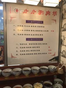 小小涮肉坊(常熟小康村店)