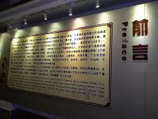 【携程攻略】汕头侨批文物馆图片,汕头侨批文物馆风景