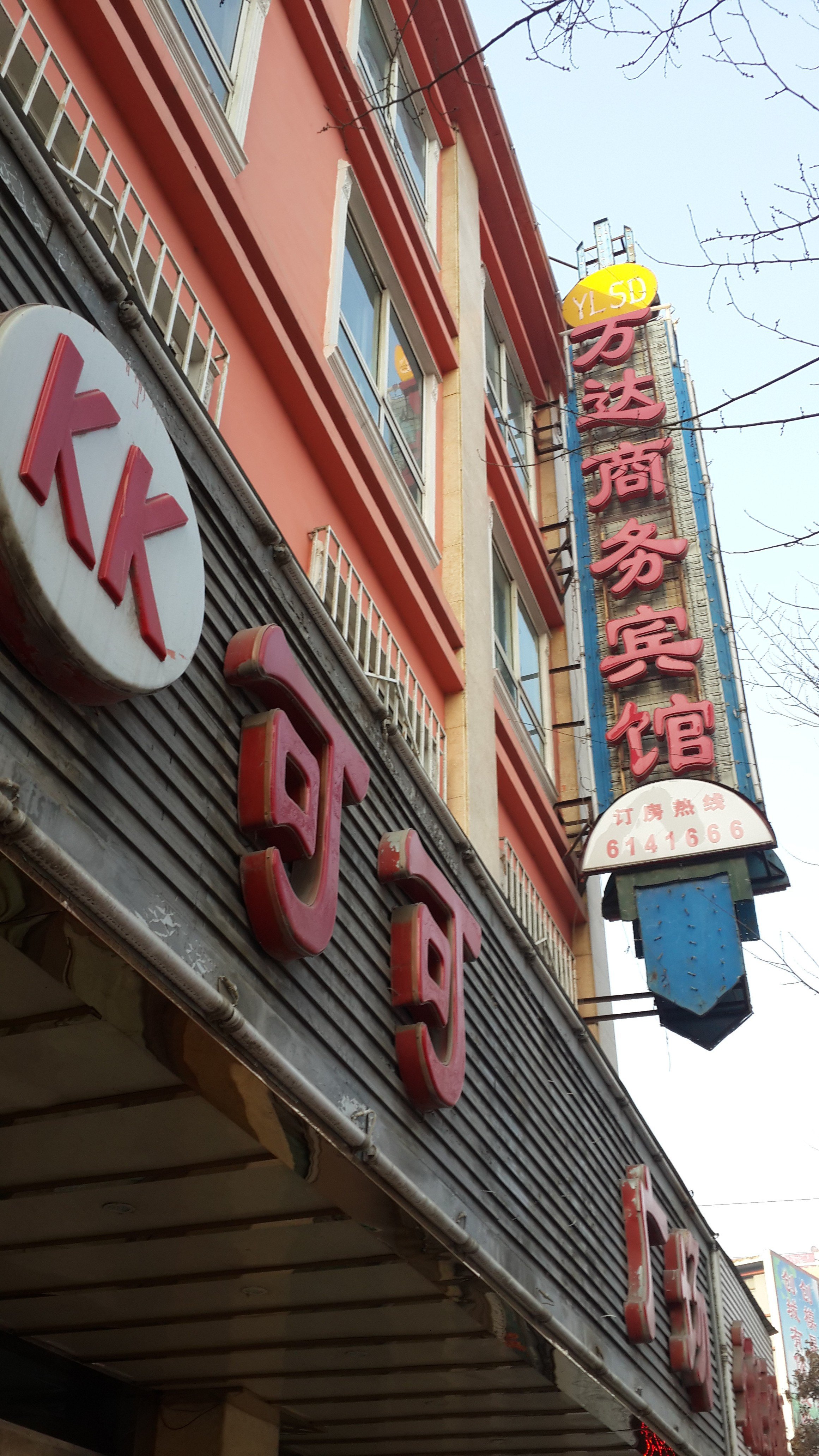 【携程攻略】西宁树人律师事务所,西宁树人律